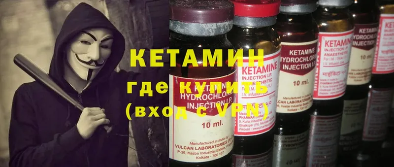 Кетамин ketamine  Шадринск 