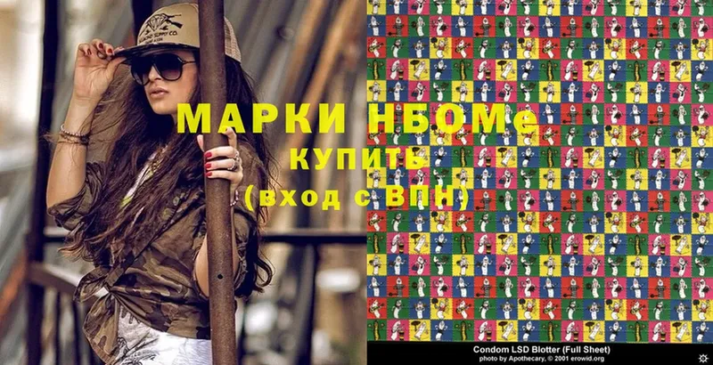 где можно купить наркотик  Шадринск  Наркотические марки 1500мкг 